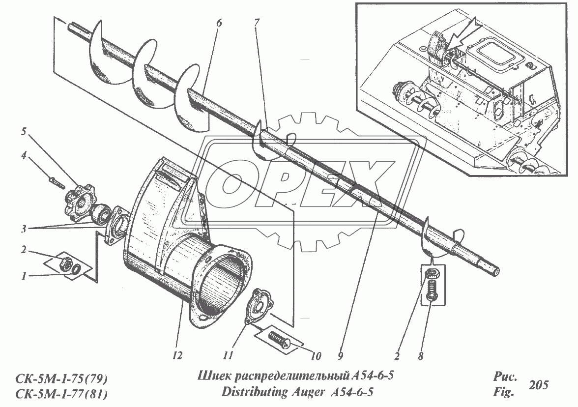 Шнек распределительный А54-6-5
